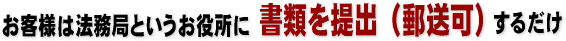 お客様は