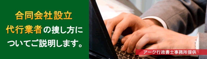 会社設立 印鑑