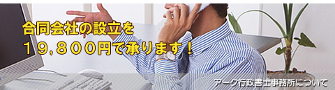 合同会社設立用書類作成代行センタースタッフブログ